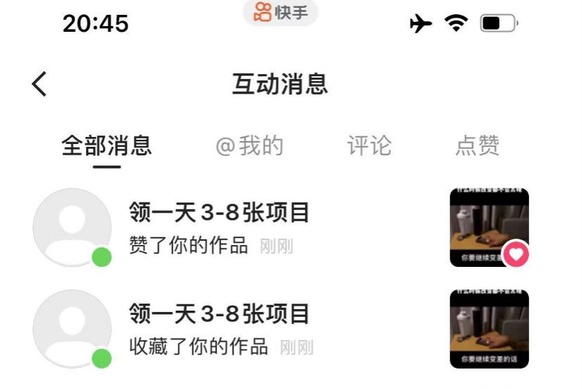 小庚首发 ks暴力引流脚本，一天可以引100+创业粉【附脚本】