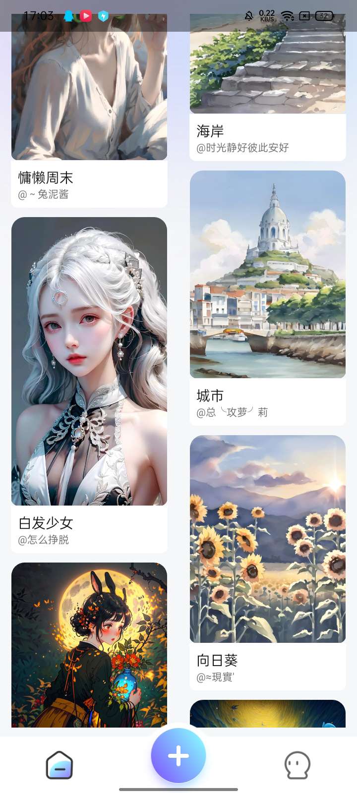 简单绘画-AI绘画(解锁会员)
