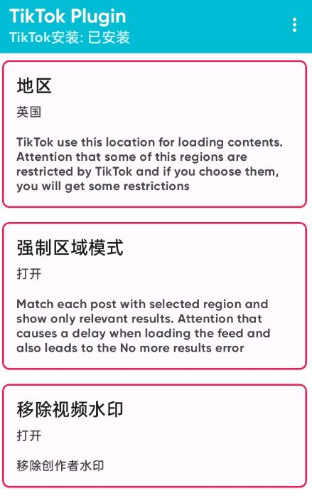 tiktok国际版,tiktok多语言全球版