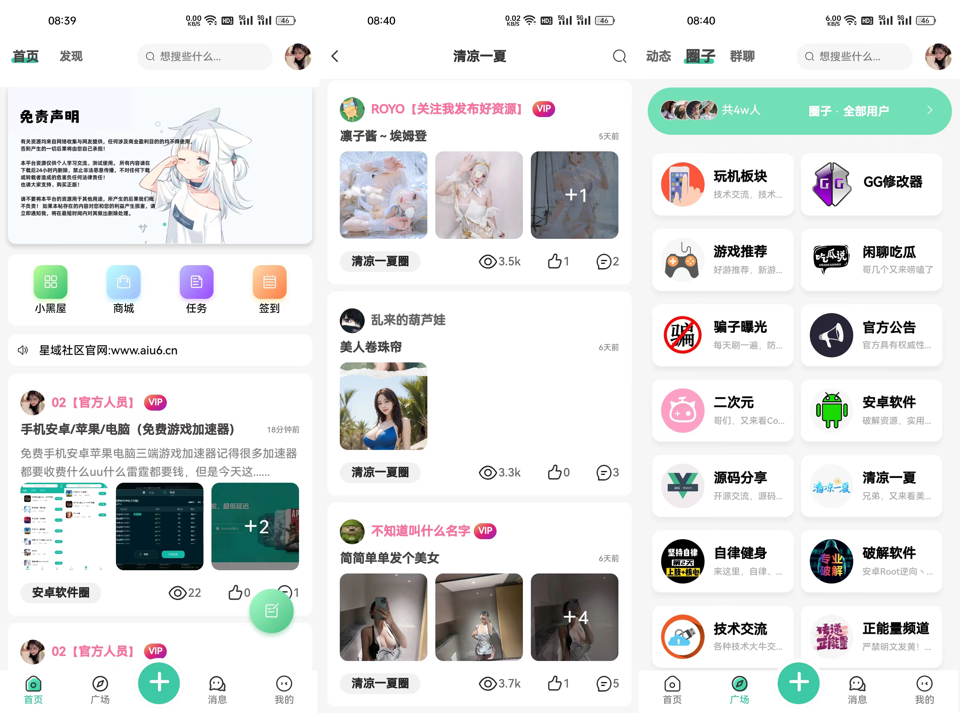 星域社区原版源码,今年最美社区源码