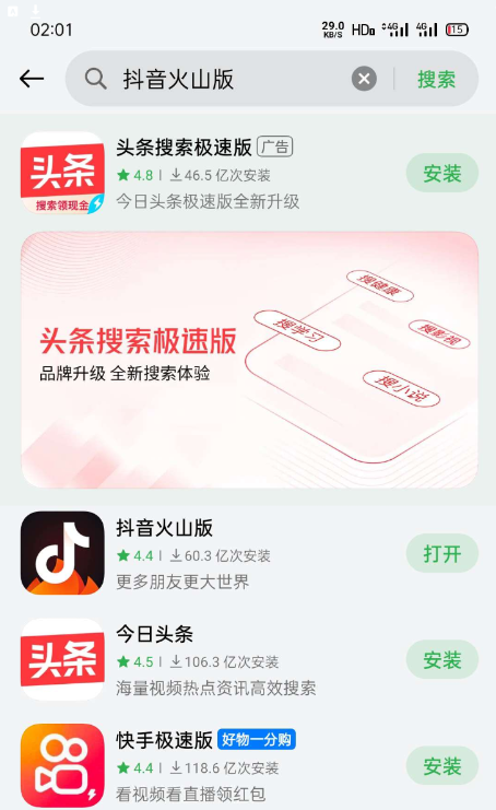 最新<strong>抖音</strong>月付开通教程