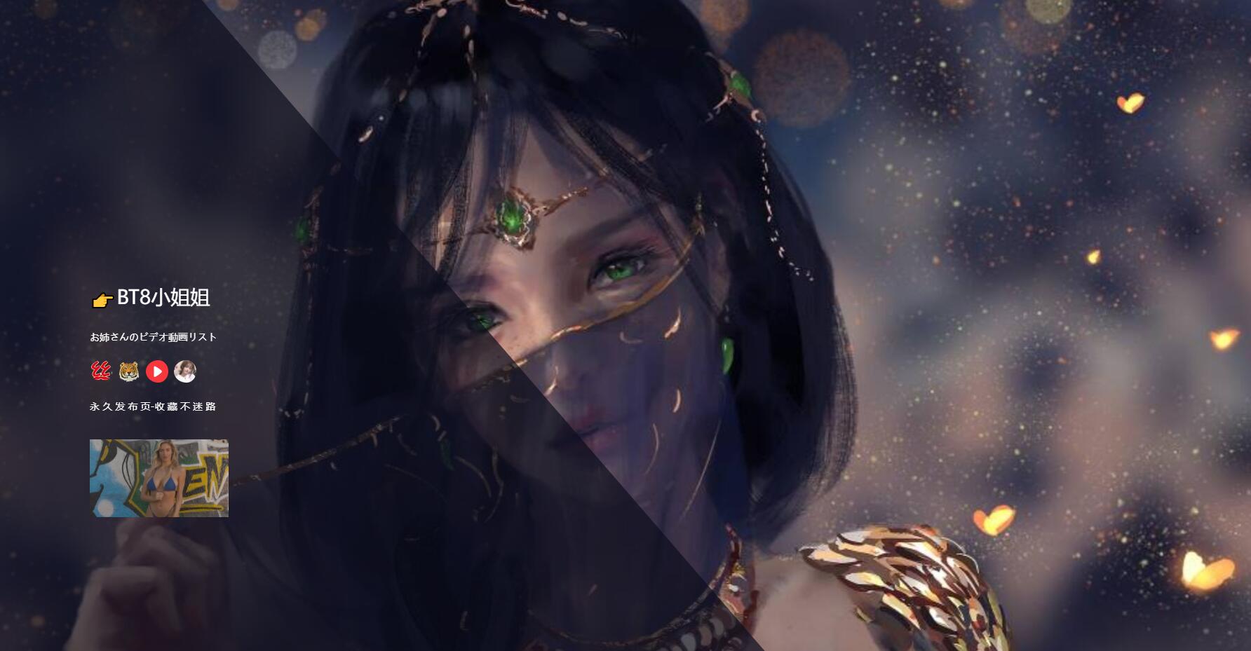 小姐姐炫酷唯美引导页