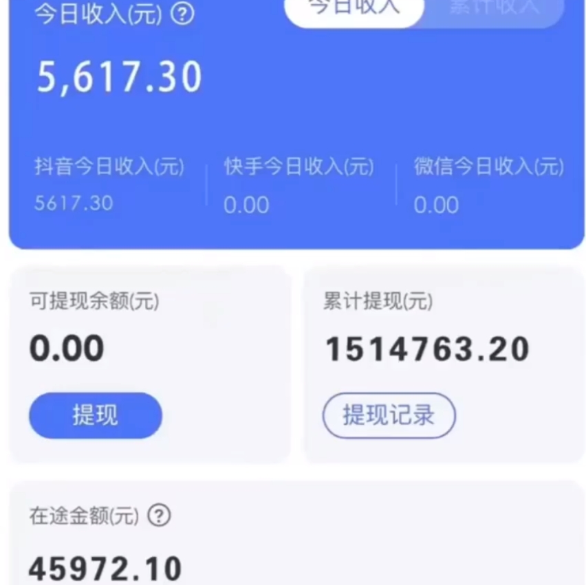 <strong>抖音</strong>无人直播卖课防封2.0玩法 打造日不落直播间 日入5000+附直播素材+音频