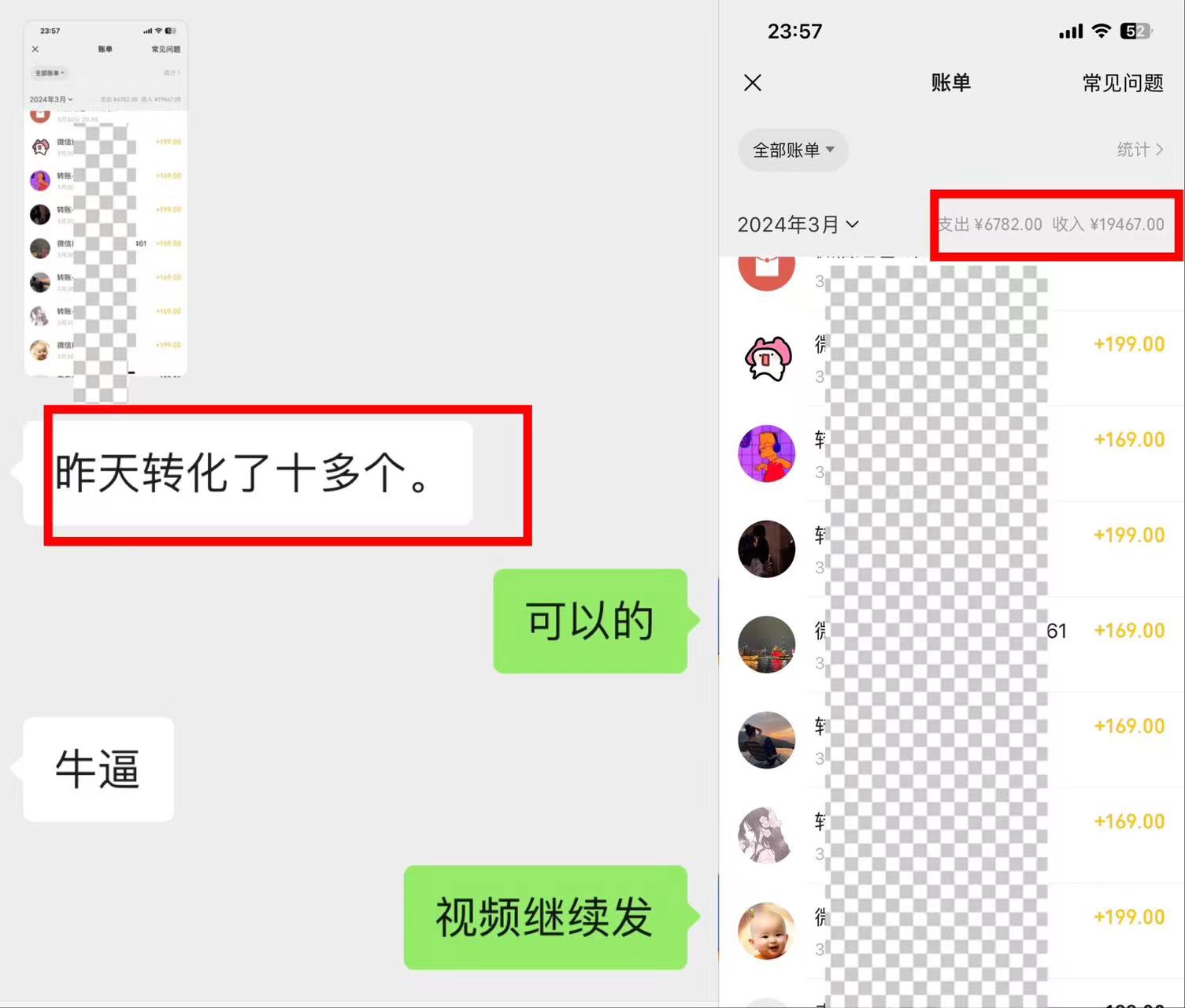 <strong>抖音</strong>最新引流创业粉+变现保姆式教程 直接无脑套模板即可