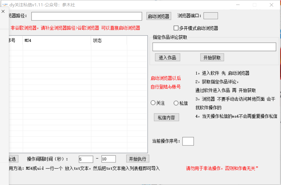 2024<strong>抖音</strong>最强暴力引流方法，单日引500＋精准创业粉流量 精准采集用户 无限曝光私信