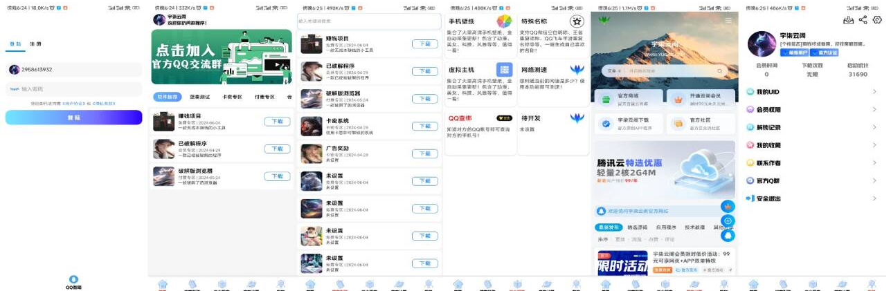 软件库2.1版本IAPP源码v3+配置教程(新手版)