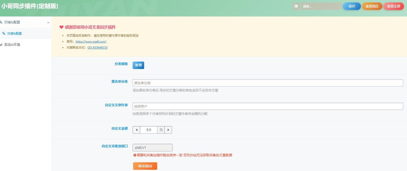最新知识付费系统3.0整站+自动采集同步插件