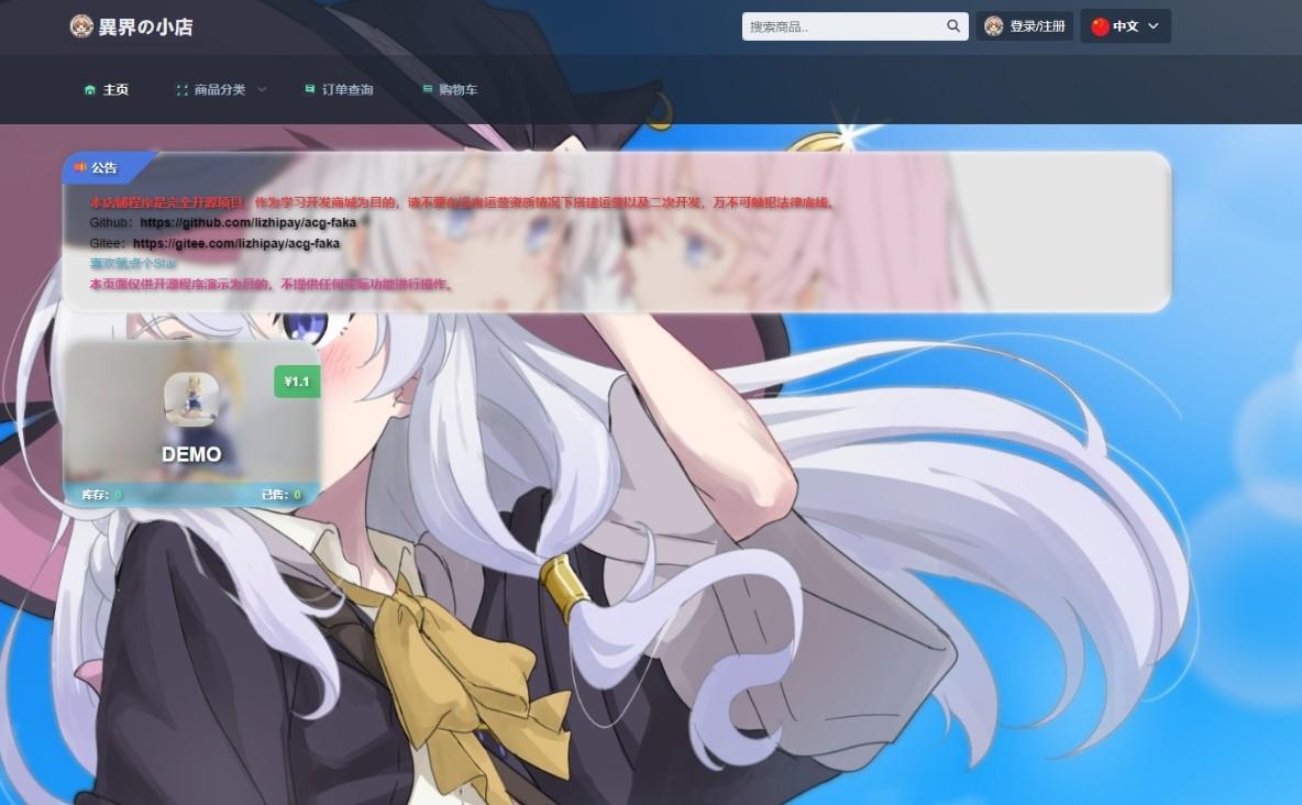 最新全新UI异次元荔枝V4.4自动发卡系统源码