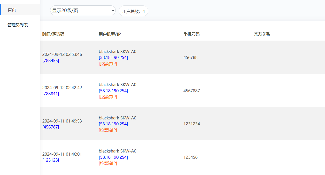 【独家首发】2024-K网最新获取txl通讯录、租赁管理系统，双端安卓IOS