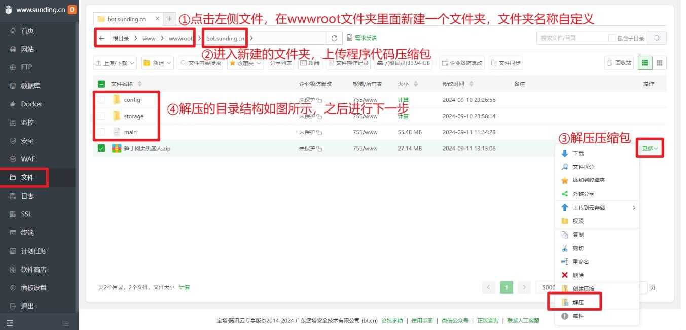 笋丁网页自动回复机器人V3.0.0免授权版源码