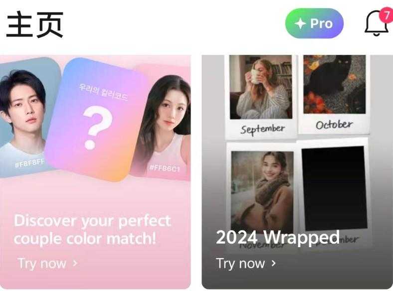 Pixelup ai头像制作软件 v1.9.8纯净免费版