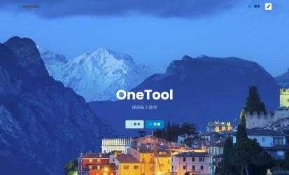 onetool助手精简版 