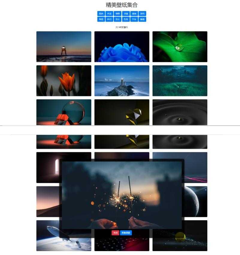 360壁纸尝鲜版-单html文件可运营1.3版 