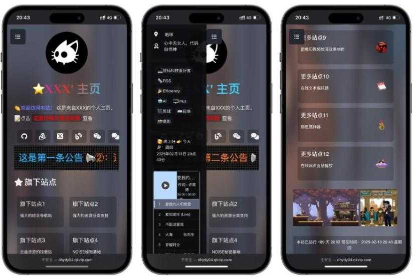 吊打所有精美导航引导页HTML源码