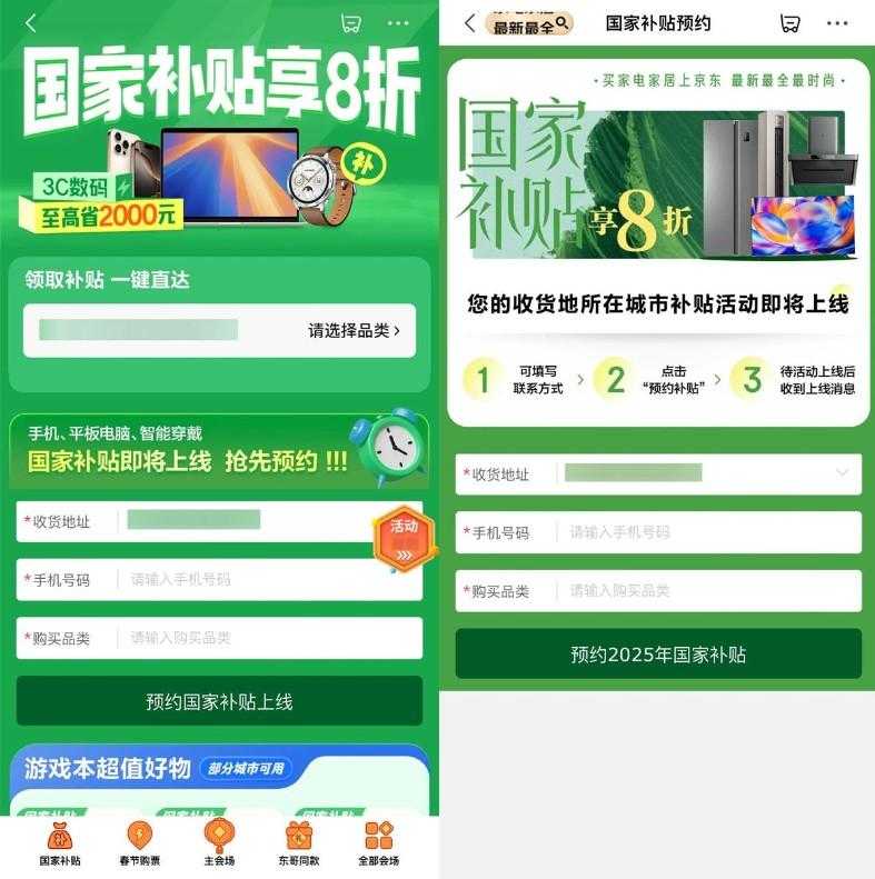 京东3C数码8折补贴开开开始了