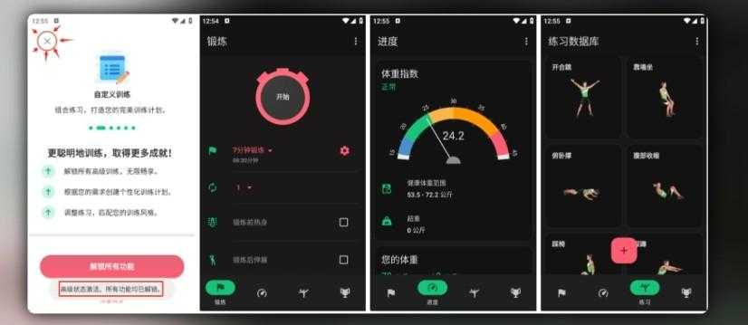 七分钟每日健身指南 7-Minute Workouts v1.4.3解锁高级版:简单易用的高效健身助手,