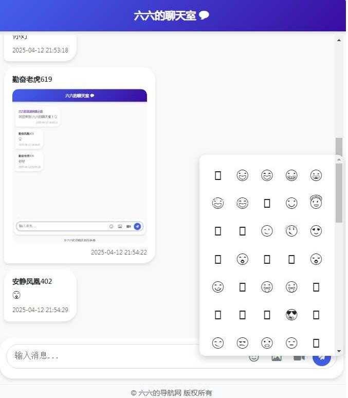 纯PHP编写的聊天室无需数据库，上传虚拟空间就可使用。 