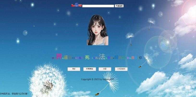 海洋个人引导页 II 源码【原创】 