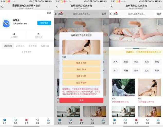 全网最新写真系统，全网首发！！！ 