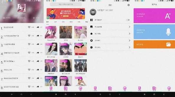 变声器语音包大师/实时变音软件（解锁VIP） 
