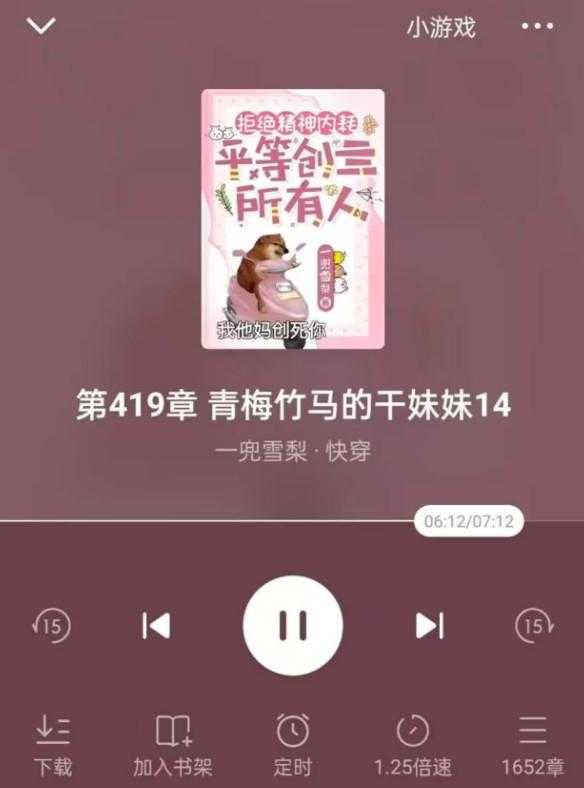 [安卓软件] 番茄小说解除会员限制，免费读书998年 