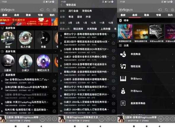 清风DJ（解锁永久会员） 