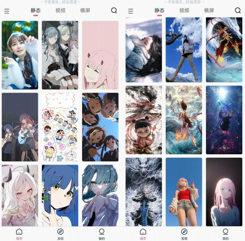 倾心壁纸v1.4.7纯净版，最新版直接封神，比VIP版还香 