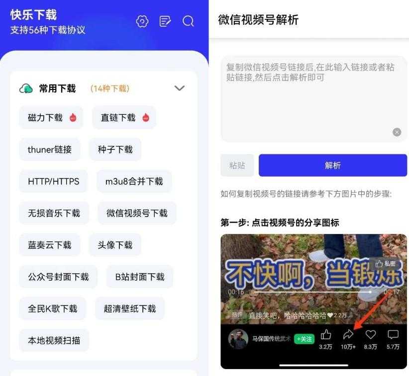 Android 快乐下载 v1.395 解锁会员版 