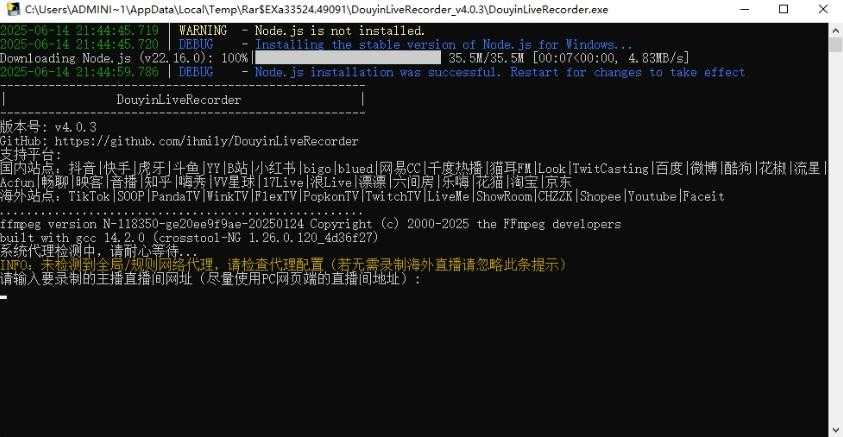 直播录制工具 支持多个平台