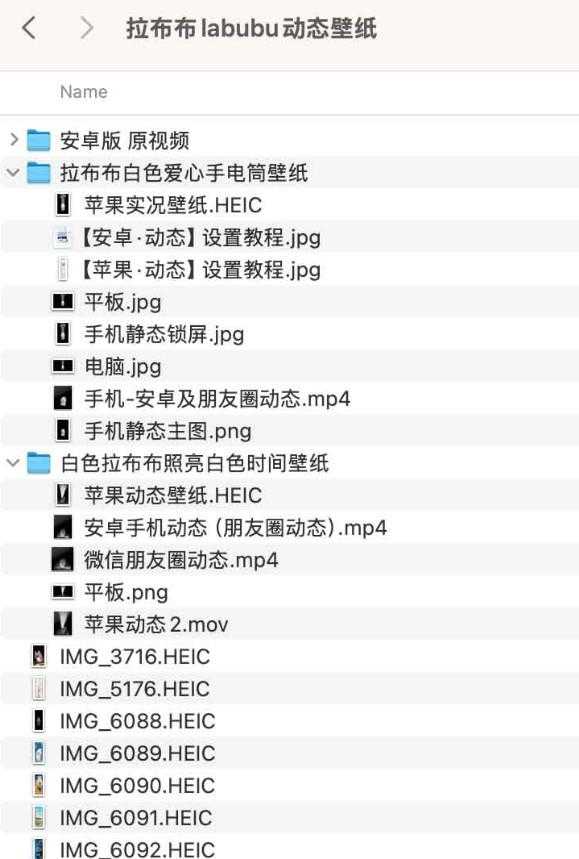 拉布布labubu动态壁纸 