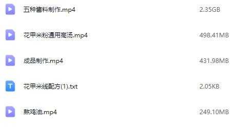 锡纸花甲粉丝绝密技术实体培训 