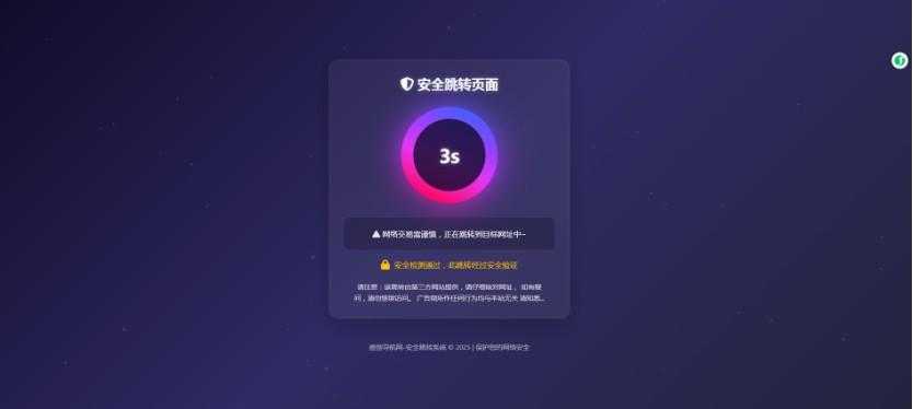 深蓝动态粒子URL跳转页面PHP源码