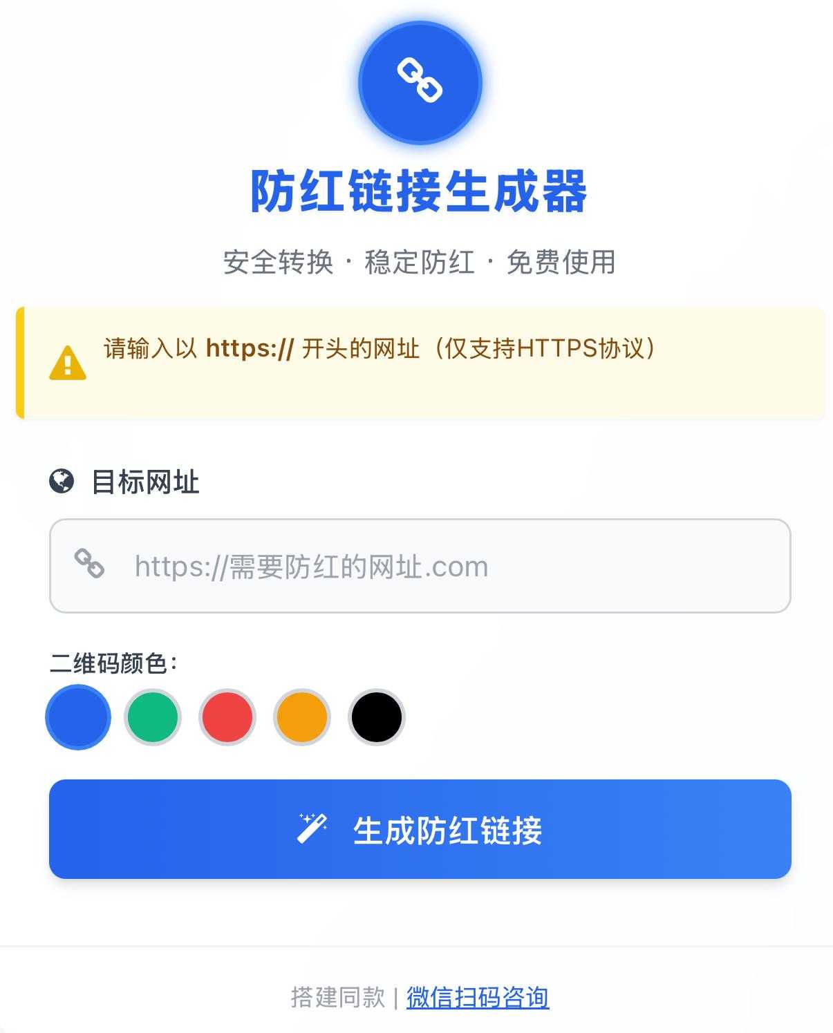 COS域名防红防封强开源码