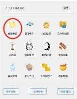 可以自定义皮肤的桌面备忘便签软件-滴哦小精灵 v1.4.5 