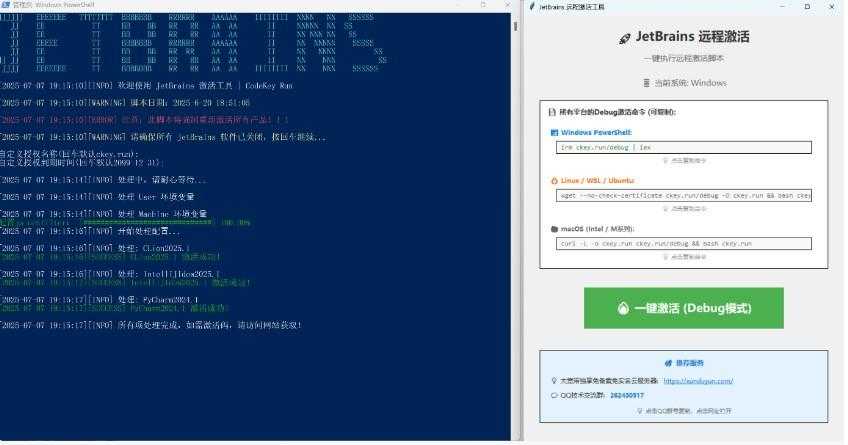 KaiGe一键激活JetBrains全家桶|支持PyCharm,IntelliJ等