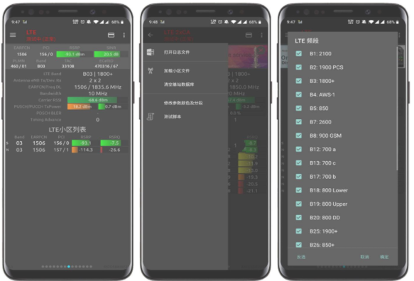 安卓信号大师v4.7.7高速上网官方版