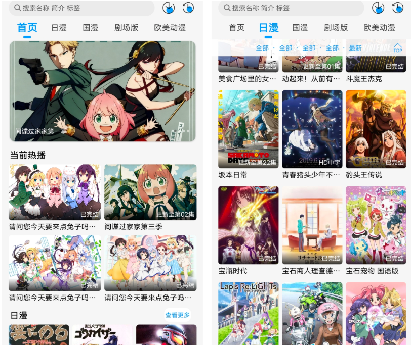 次元喵动漫最新解锁去广告版本 