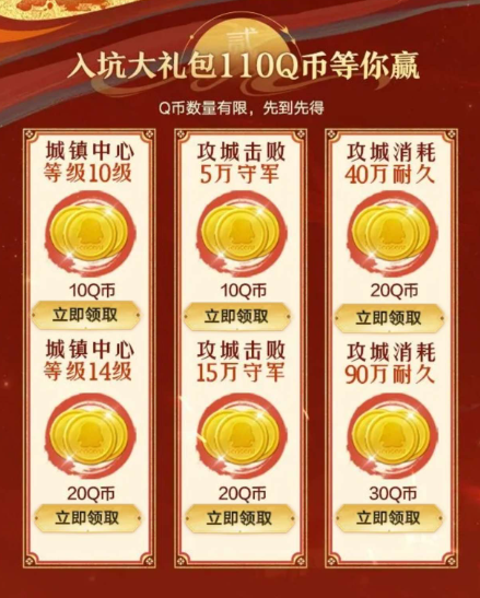 乱世王者注册抽Q币