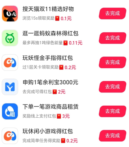 支付宝每日抢实物.红包