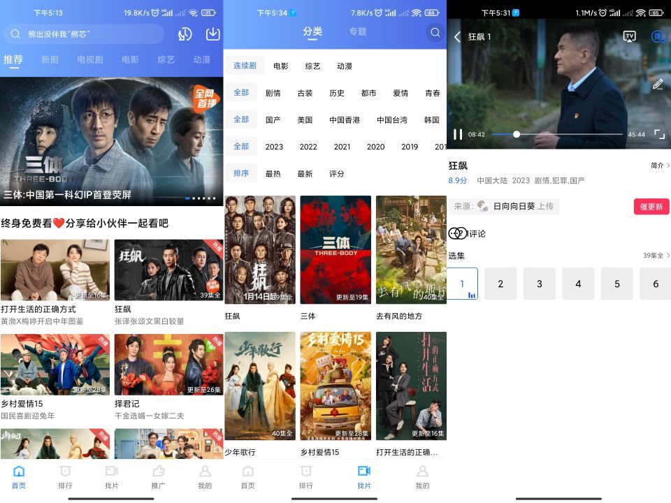 【乐播视频】3.7.2 影视 综艺全免费看 无广告