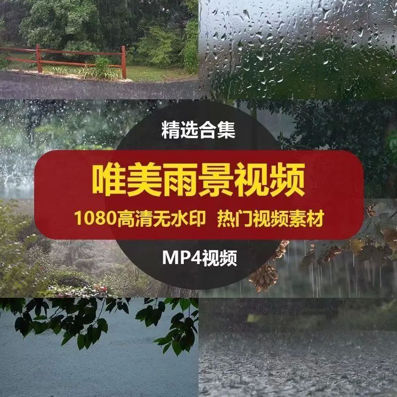 唯美意境下雨天空树叶水滴水珠雨中屋檐伤感短片剪辑视频素材