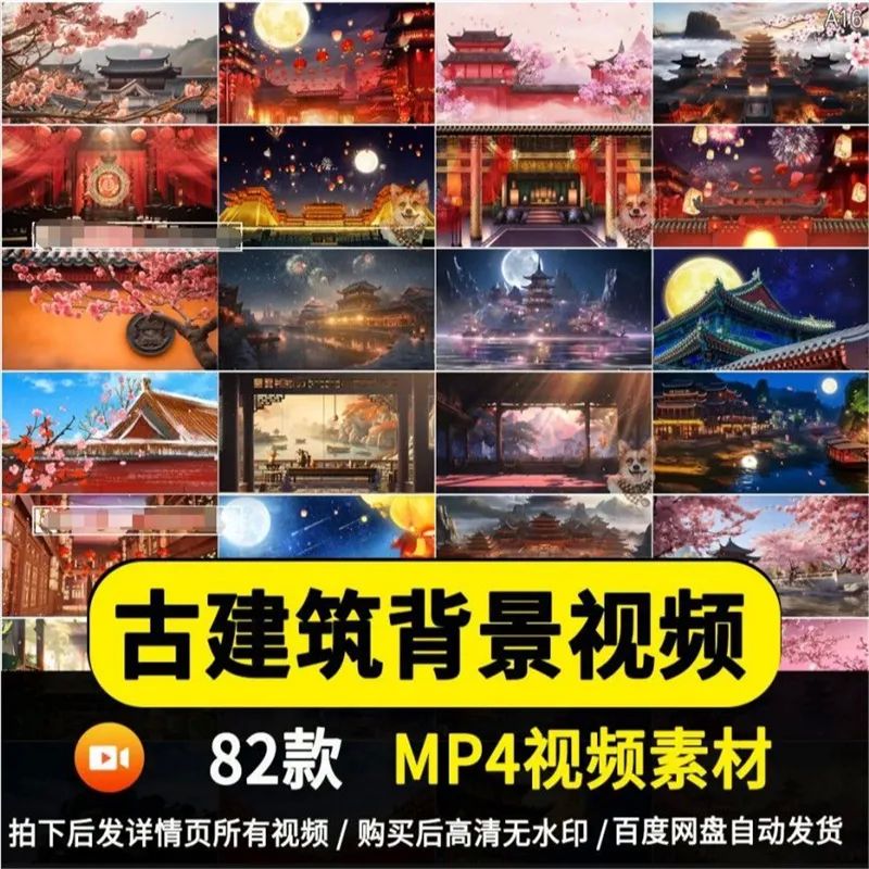 古风古建筑亭子戏曲大唐风宋朝舞台表演LED背景大屏mp4视频素材