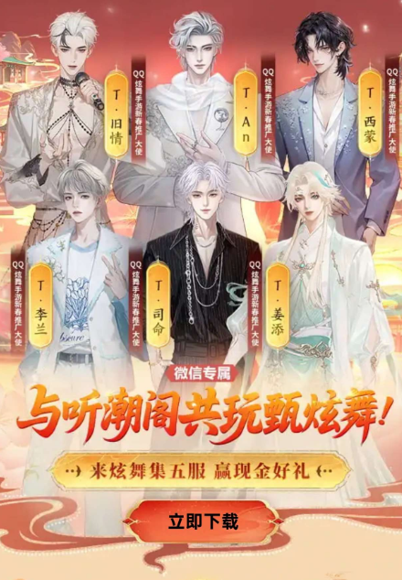 QQ炫舞注册回归抽红包