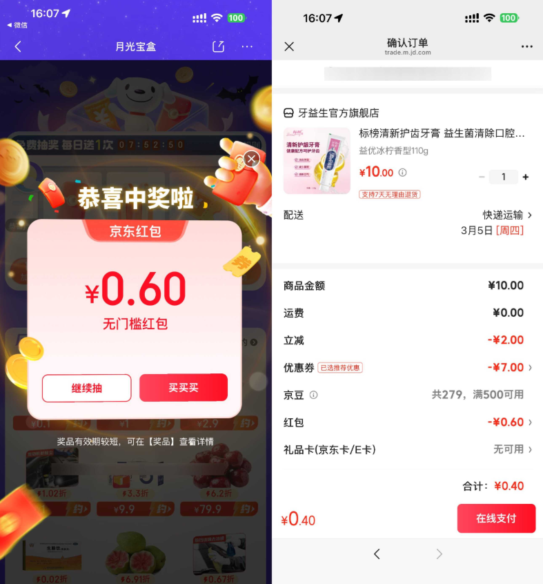 京东0~1亓清新护齿牙膏110g