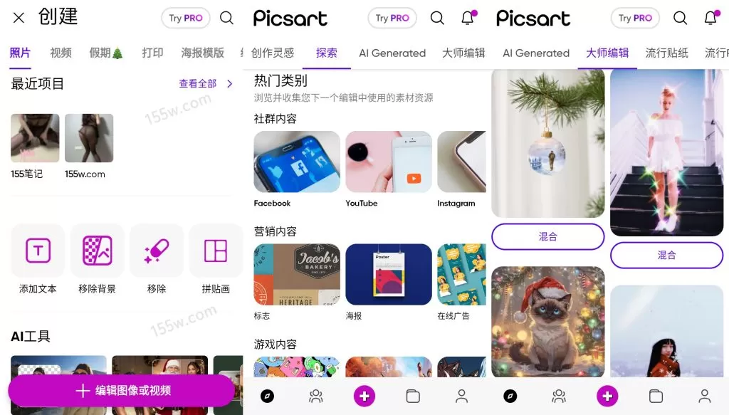 PicsArt 美易图片编辑 v29.6.3 解锁高级版