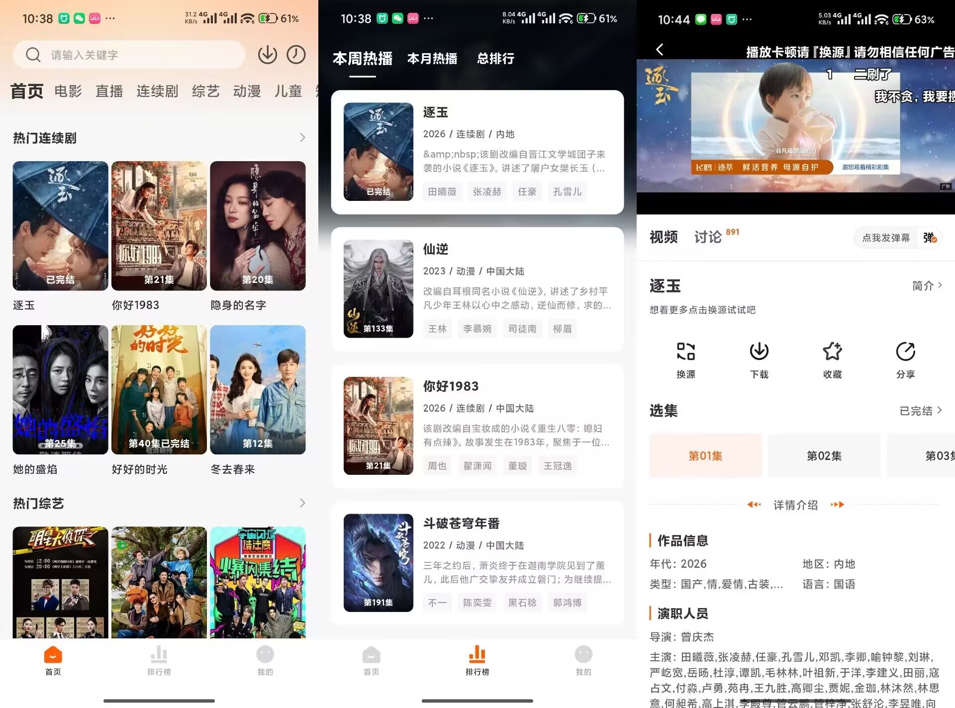 【小柿子】2.1.0 热门影视音综免费看 无广告