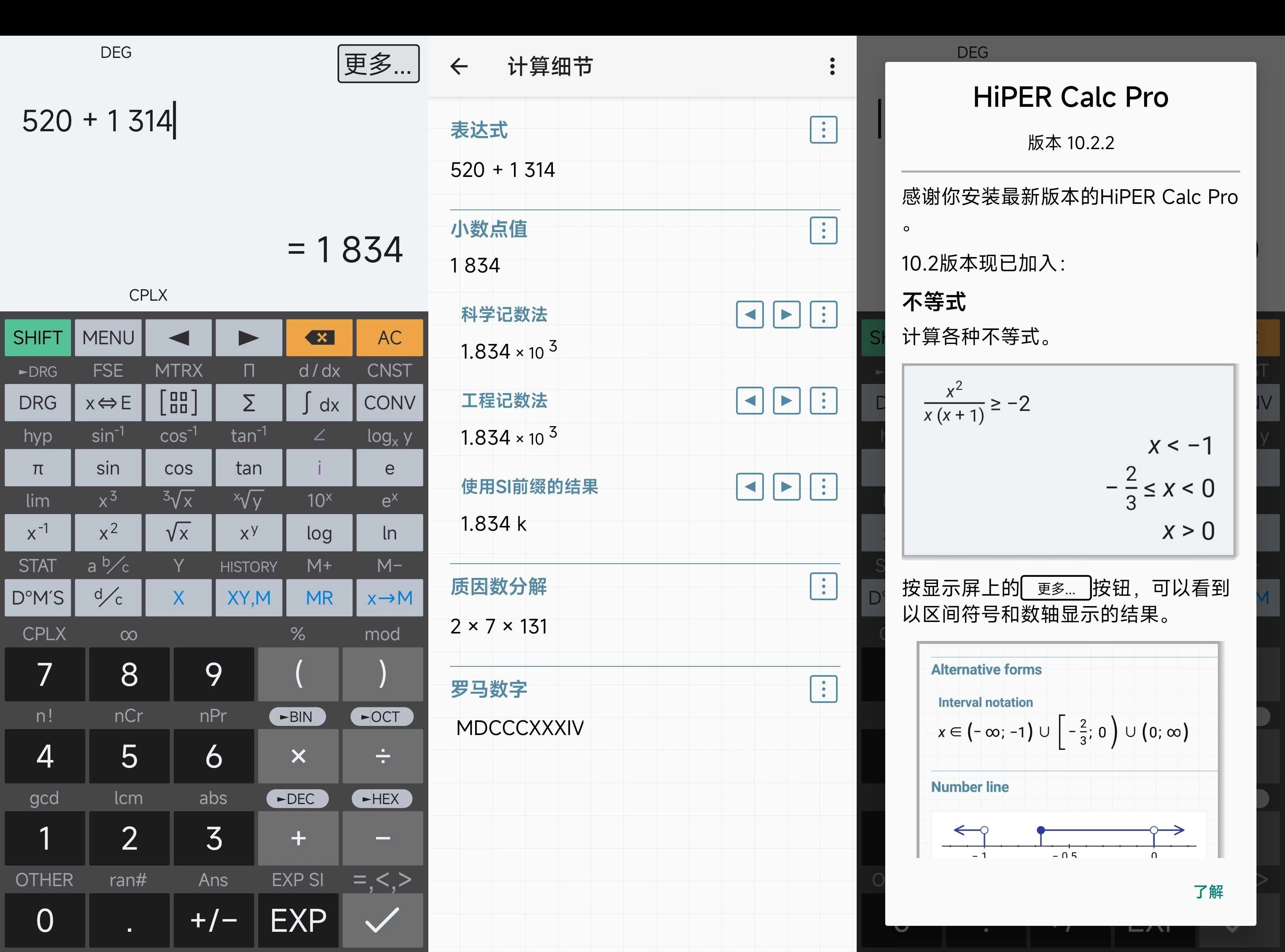 HiPER Calc Pro艾泰计算器 v11.3.6 破解版