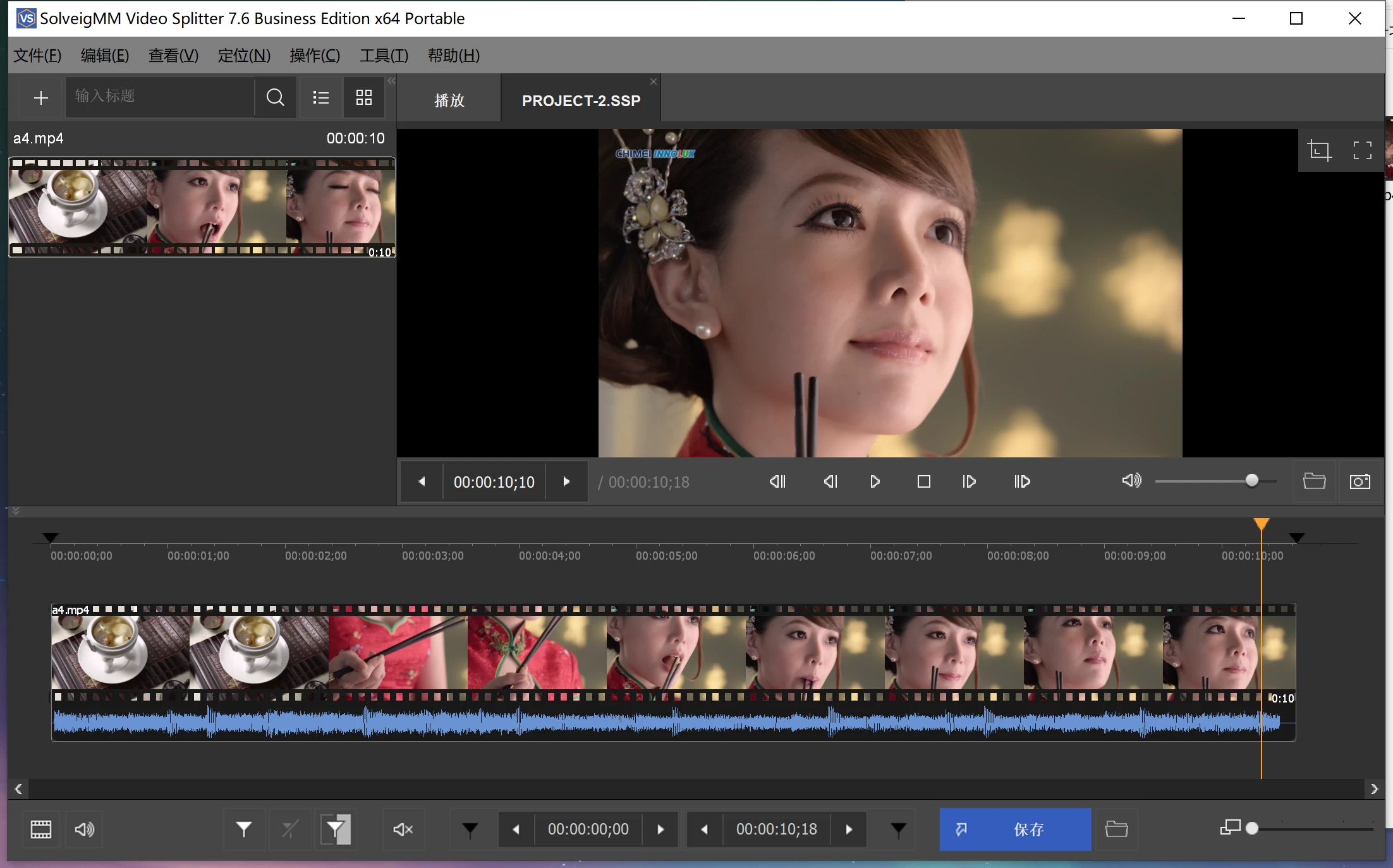 SolveigMM Video Splitter 视频无损剪辑 v9.0.2603 破解版 