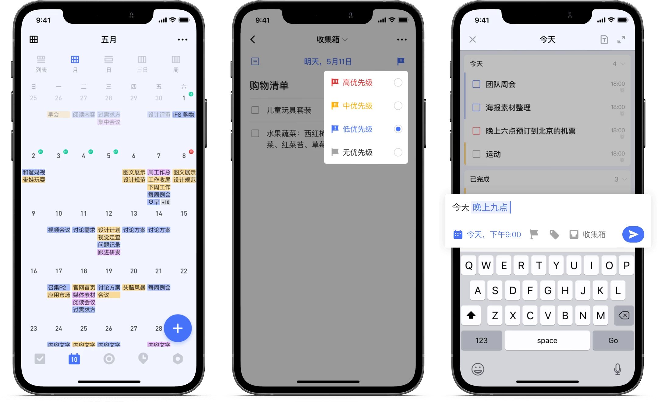 TickTick 嘀嗒清单app v8.0.7.0 解锁高级版 第1张