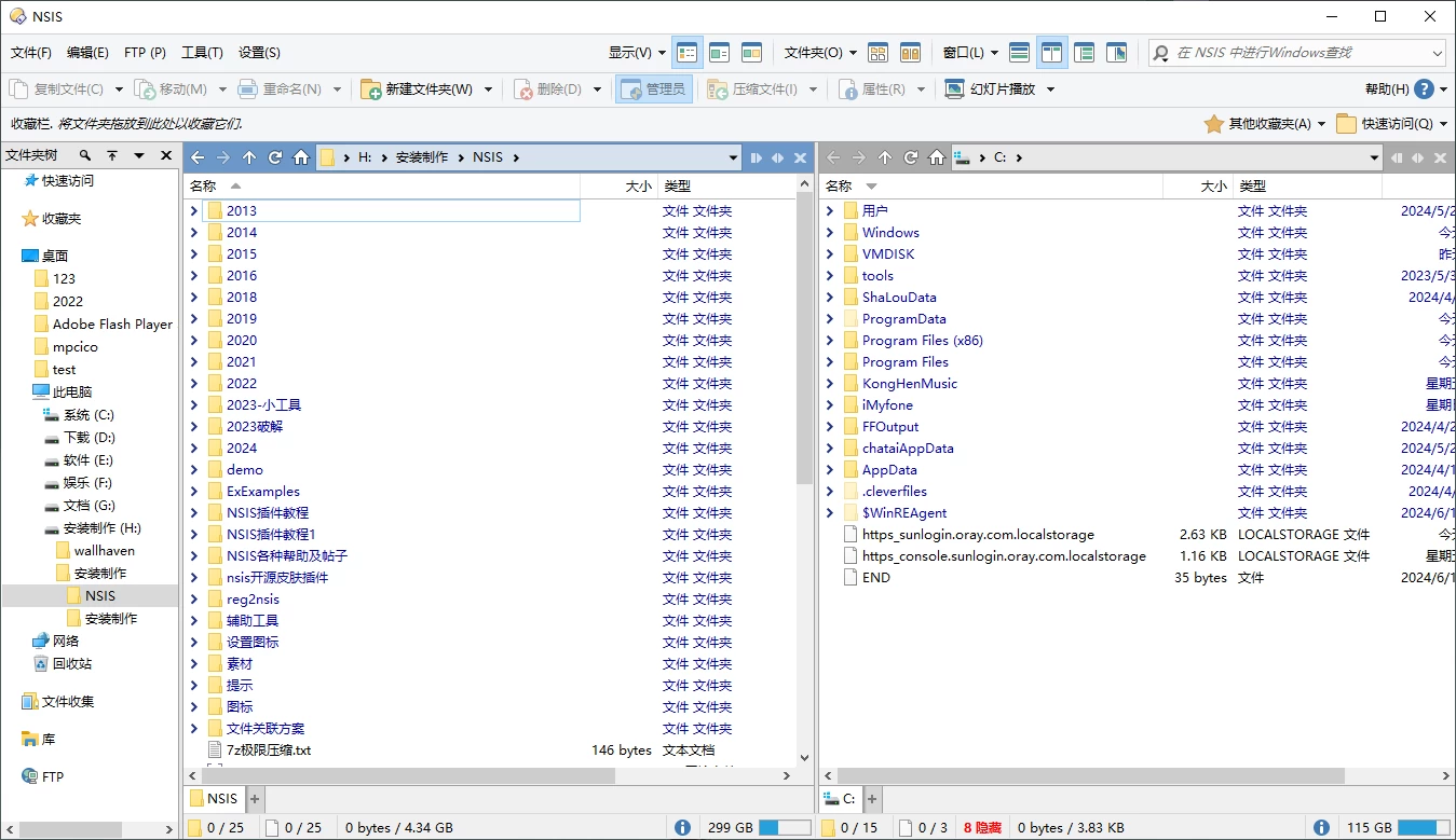 Directory Opus 文件管理器软件 v13.22 绿色版专业版